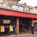 푸른카서비스 이미지