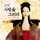 사랑그리다 이미지