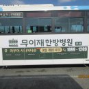 무이재