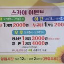 [내 돈 내산] 하남볼링장 스카이 볼링장 방문 후기 (주차/주차장/가격)
