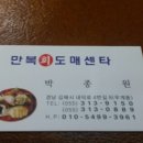 만복상사 이미지