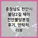 먹자2길 네이버블로그