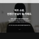 더나은쇼핑 이미지