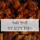 지에스(GS)25 남양주인정 | 편의점 신상 GS25 쯔양 닭강정 후기 (가성비 인정?)