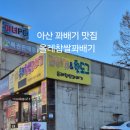 올레찹쌀꽈배기 이미지