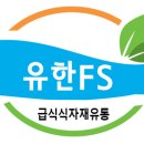 유한회사 완성 이미지