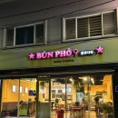 분포로 | [양림동 분포나인] 광주 양림동 베트남음식 추천, 쌀국수 맛집, 내돈내산 후기
