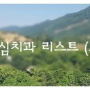 연세바름치과의원 이미지