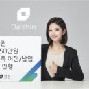 주식회사대신글로벌