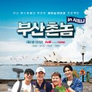 부산촌놈 이미지