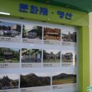 밀성박씨사당 이미지