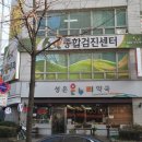 중동홍내과의원 이미지