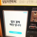 무인아이스크림만수점