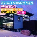 대구 - 군위군 부계면 카페스톤 커피숍//도배 시공 후기!~ 이이이야야야요