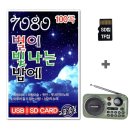별7080 이미지