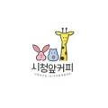 (유)우리함께할세상 시청앞커피 이미지