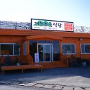 조천식당 이미지