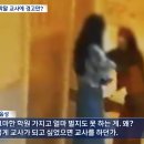 &#34;가난하고 천한 게&#34; 교사가 학부모에 막말 문자...교육청은 &#39;구두경고&#39; 이미지