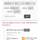 제일연합소아청소년과의원 네이버블로그