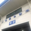 금정수산