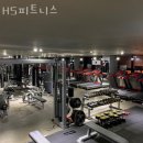 HS피트니스 이미지