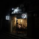 쉐프만난차돌 이미지