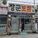 굴이랑보쌈이랑 이미지
