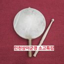 상이군경복지회관 | 어르신들이 좋아하는 숟가락난타,소고 수업 인천상이군경 복지회관