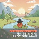 신나는 독서탐험대 이미지