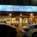 국시앤밥