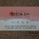 울산갈비 이미지