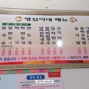 안면분식 - 홍성군 광천로285번길 8-3 | 안면분식