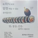 한턱김밥 이미지