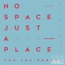 헤테로토피아 이미지