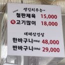 6919 | 김포 양촌읍 점심 맛집 김치in 김치두루치기 후기