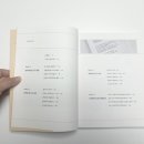 나만의 손글씨 활용하기 이미지