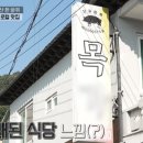 하정리식당 이미지