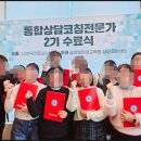 한국융합코칭협동조합 이미지