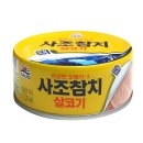 사조참치 - 서산시 호수공원5로 33 | 사조참치