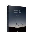 투명한세상 이미지