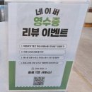 바삭테이블 | [안산 초밥 맛집] 입안 가득 행복해지는 ‘초밥한점’ 한점2인세트 & 바삭 후토마끼 솔직 후기!
