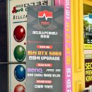 레드포스PC아레나 둔촌점 이미지