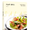 오늘샐러드 네이버블로그