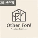 아더포레 | 신촌, 고시원, 추천 아더포레 신촌점 신촌 아더포레, 합리적 공간