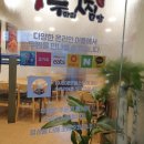 두마리찜닭 두찜 금천시흥점 이미지