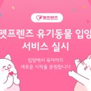 푸드프렌즈 이미지