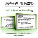 바른협동조합 이미지