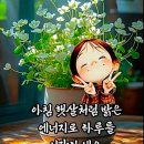 9월8일 ㅡㅡ오늘의 명언 이미지