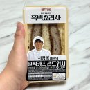 GS25 성대온장점 | GS25 흑백요리사 최강록 일식카츠 샌드위치 나쁘지는 않은데 뭔가 아쉬운