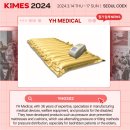 (주)영화의료기 이미지